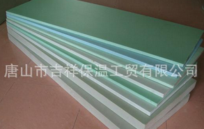 與世界同溫，贏勝是你信心的保證【擠塑聚苯板】